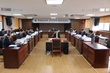 충남도의회 교육위, 학교폭력 발생 학교장 ‘소환’
