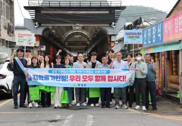 의성군, 지역물가안정 실천 캠페인 실시 