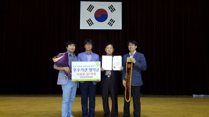 영덕군, 소하천정비사업 평가 전국“우수 기관”선정