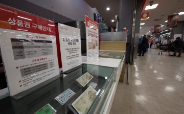  홈플러스 상품권 우리·하나카드도 오늘부터 결제 중단