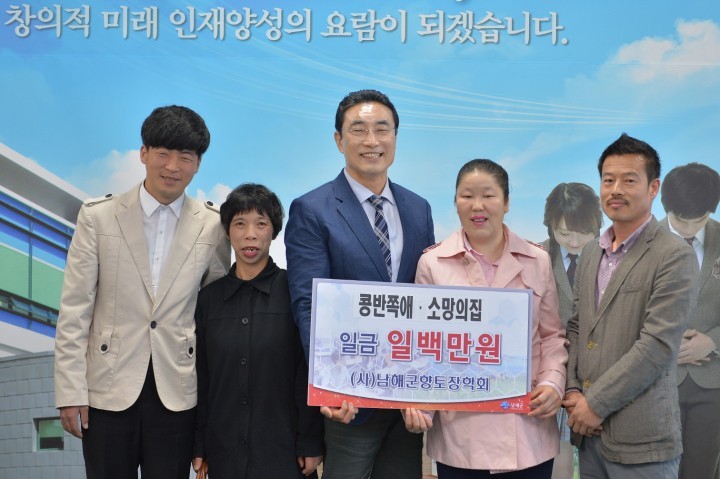 남해군, 향토장학금 기탁 동참 열기 뜨거워