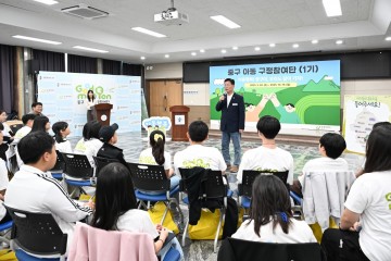 대전 중구, ‘제1기 아동 구정참여단’ 해단…아동이 제안한 정책, 구정에 반영