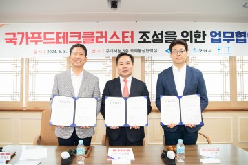 경상북도, '국가 푸드테크 클러스터' 구축 위해 본격 드라이브