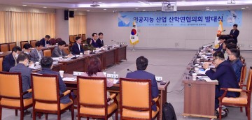 광주형 인공지능 모델 구현 위한 ‘인공지능 산업 산학연협의회’ 발대식