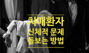 태안군 홍보비 연14억.1위 언론 1억5천 수령 vs 치매환자 의료지원비 1억2천 전액삭감! 군민 경악..