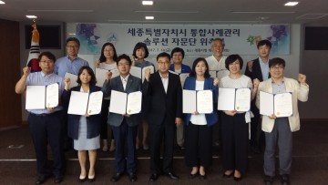 세종시, 통합사례관리 솔루션 자문단 위촉