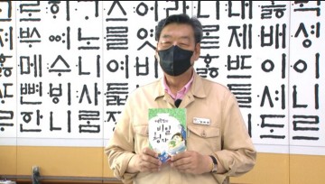 말말말 뿐인 군 의회, 군수 ‘행사장마다 돌며 실천 불가능한 FM 방송 Ready Queue’