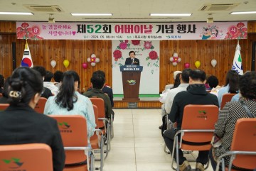 목포시, 제52회 어버이날 기념 행사