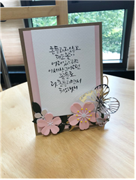 김만덕기념관 ‘나만의 손글씨 만들기’문화강좌 