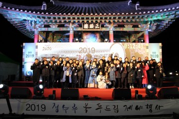 나주시, 정수루 북 두드림행사로 새해 맞이 