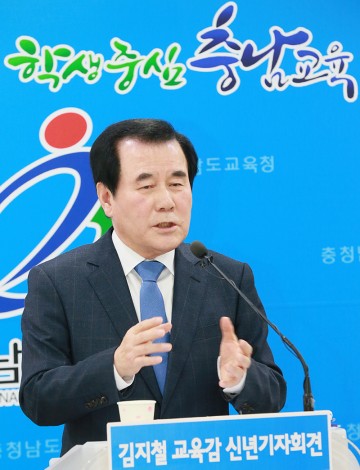 김지철 충남교육감, 새해, 아이들만 바라보고 당당하게 가겠다!