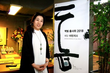 서예를 그림으로 승화한 이민지 작가 전시, 광화문 한글갤러리에서 