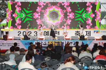 예천활축제, 제8회 예천전국가요제 성료