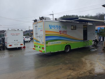 곡성군, 옥과농협 이동빨래방과 함께한 희망복지 기동서비스 실시