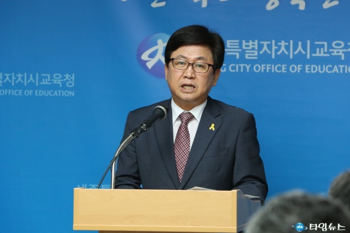 최교진 세종시교육감, “아이들이 가고 싶은 학교를 만들겠다”