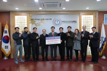 금오공대‘동문·기업’발전기금 2천만 원 전달 받아