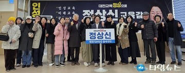 정상신 대전시교육감 예비후보, 출마 선언과 함께 5대 책임교육 제시