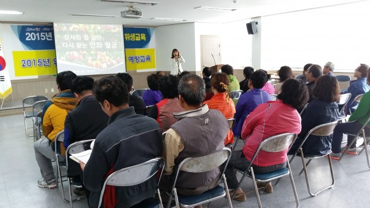 2015년 위생업소 종사자 위생교육 실시