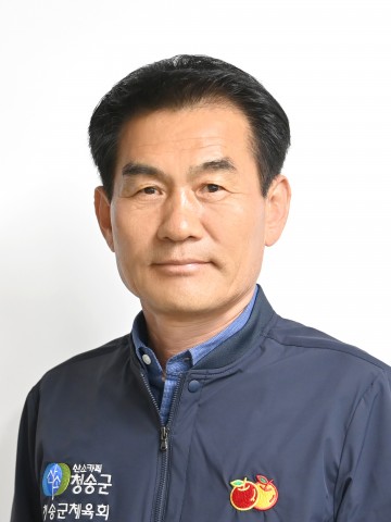 청송군체육회 이상곤 회장, 자랑스러운 도민상 수상