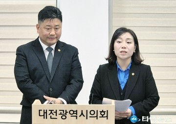 김민숙·방진영 대전시의회 의원 “통합 찬성해놓고 주민투표 요구” 결의안 정면 반박