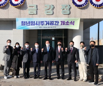 청년 인큐베이팅 공간 및 주거공간 개소식