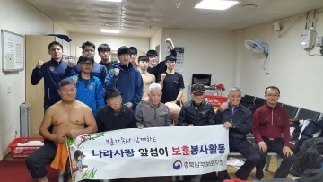 충북남부보훈지청, 나라사랑 앞섬이 봉사활동