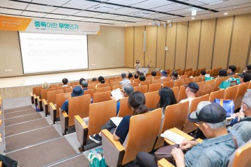 충남대병원, 중독 예방 위한 시민건강 아카데미 열어