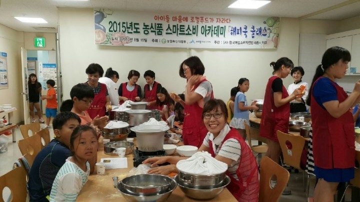 세종시, 로컬푸드로 함께 요리 만들어 봐요!