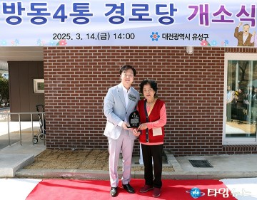박석연 유성구의회 의원, 경로당 신축 공로로 감사패 수상