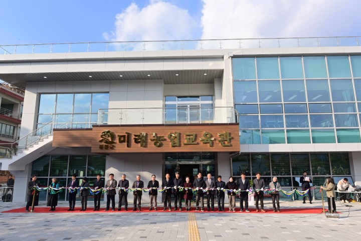 봉화군농업기술센터 미래농업교육관 개관