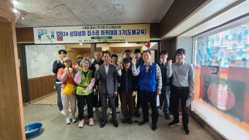 구례군, 삼대삼미 집수리 아카데미 운영  