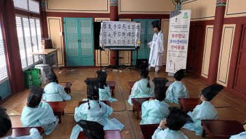 충주향교, ‘2025년 우리 고장 국가유산 활용사업’ 본격 추진