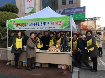 쌀소비 촉진 및 소외계층을 돕기위한 바자회