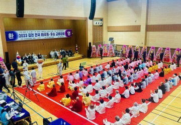 김천시, 2024 전국 태극권·우슈 교류대회 개최