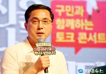 구민과 토크콘서트 하는 박희조 동구청장