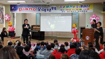 깊어가는 가을, Piano 음악 산책 꿈과 비전을 노래하다