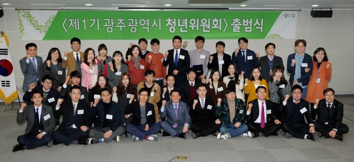 광주시, ‘제1기 광주광역시 청년위원회’ 출범