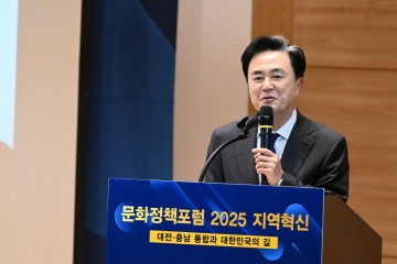 김태흠 충남지사, 대전·충남 통합은 국가 대개조의 출발점