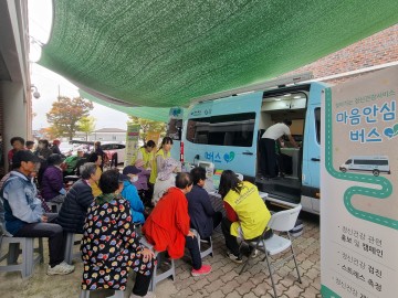 상주시, ‘찾아가는 마음안심버스’ 운영으로 정신건강 서비스 제공