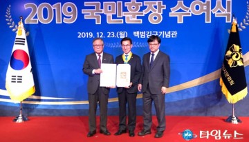 금성백조주택 이창종 전무, 국민훈장 동백장 수훈