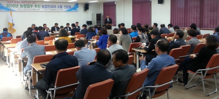 나주시, 농업인단체와 간담회 ‘소통농정’ 강화