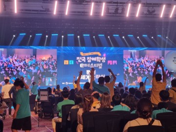 전남교육청, ‘전국 장애학생 e페스티벌’서 우수 성적 거둬
