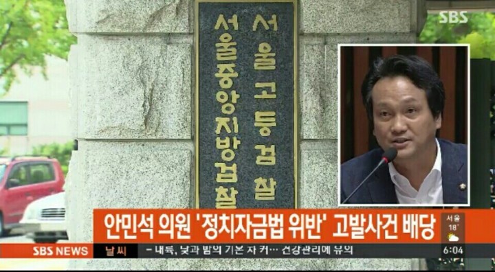 오산시 새누리당 “정치자금법위반 혐의 안민석의원 철저한 수사 촉구”
