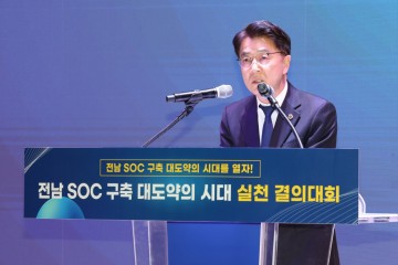 김태균 전남도의장, “핵심 SOC 구축으로 더 큰 전남 만들어 나갈 것" 강조