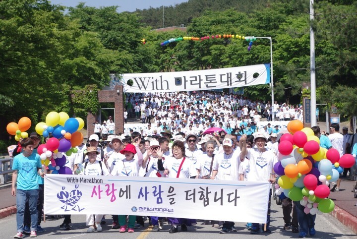 침신대, 송강사회복지관과 위드마라톤 성황리 개최