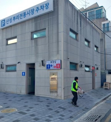 대전 중구, 설 명절 대비 특별 방역소독 실시