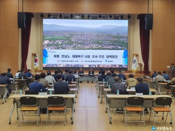 경북도, 태풍 힌남노 지방하천 복구사업 시작