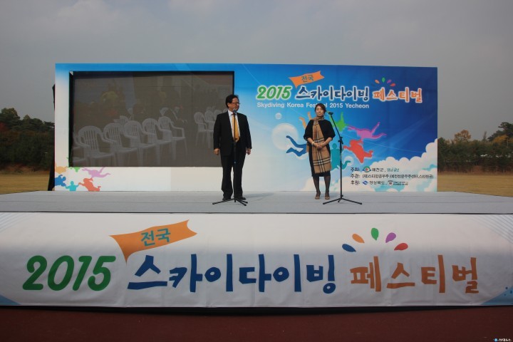  전국 스카이다이빙 제3회 페스티벌 화려한 마무리!!!