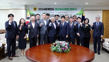 충남도의회, 16조 예산 결산검사위원 위촉 완료