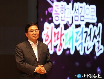 박수범 대덕구청장, 지난 3년 숙제하듯 살지 않고 축제하듯 살았다!